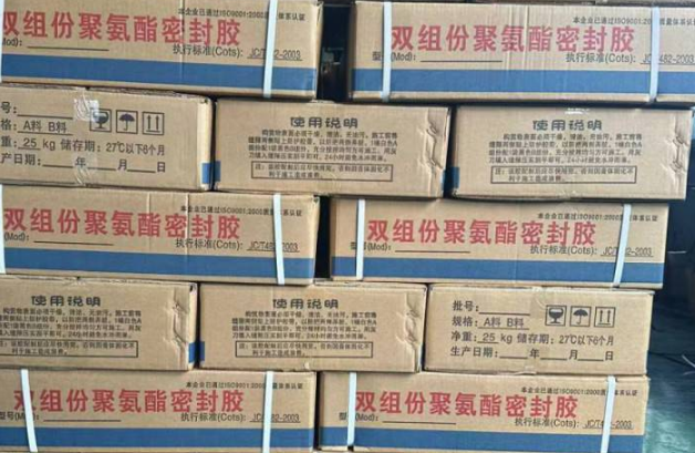 天安乡聚硫密封胶